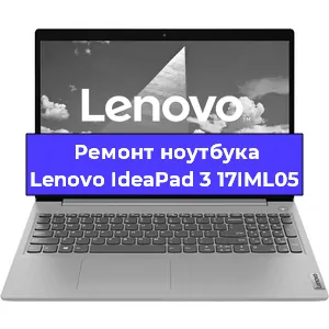 Ремонт ноутбука Lenovo IdeaPad 3 17IML05 в Воронеже